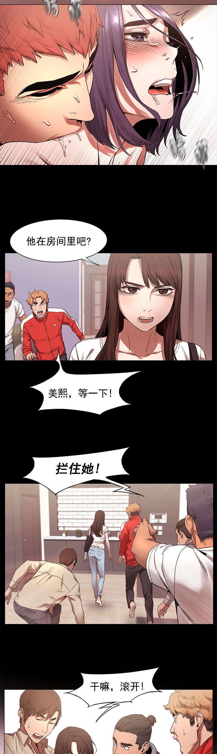 冲突1-9 - Page 93