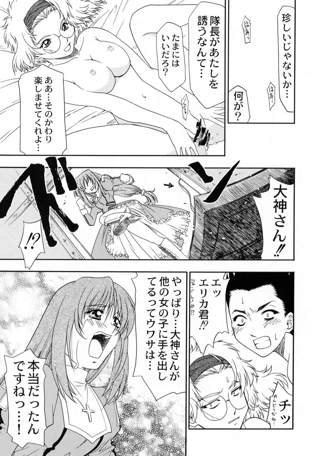 Kyuukyoku Heiki Kanojo - Ultimate Weapon Kanojo - Page 35