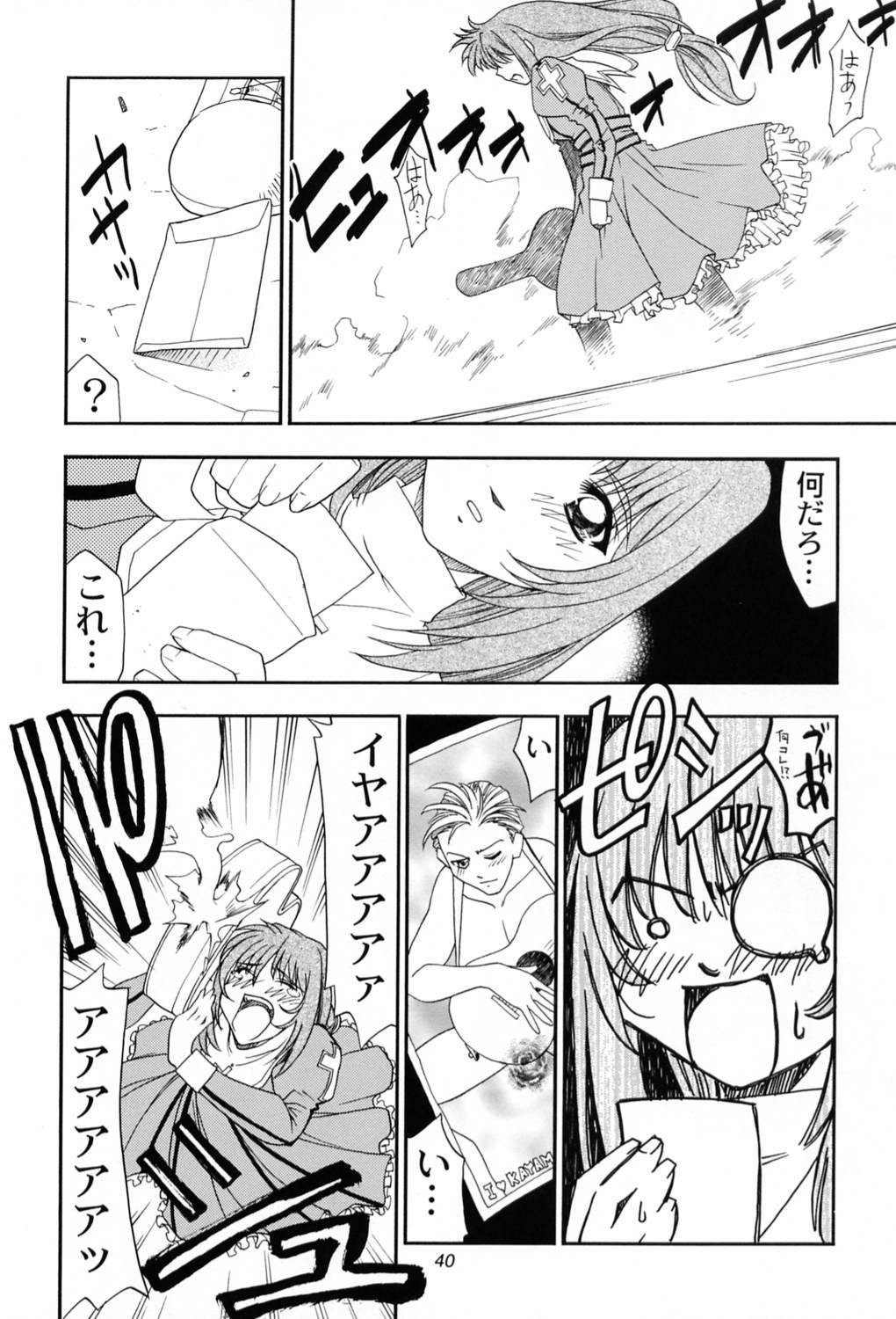 Kyuukyoku Heiki Kanojo - Ultimate Weapon Kanojo - Page 38