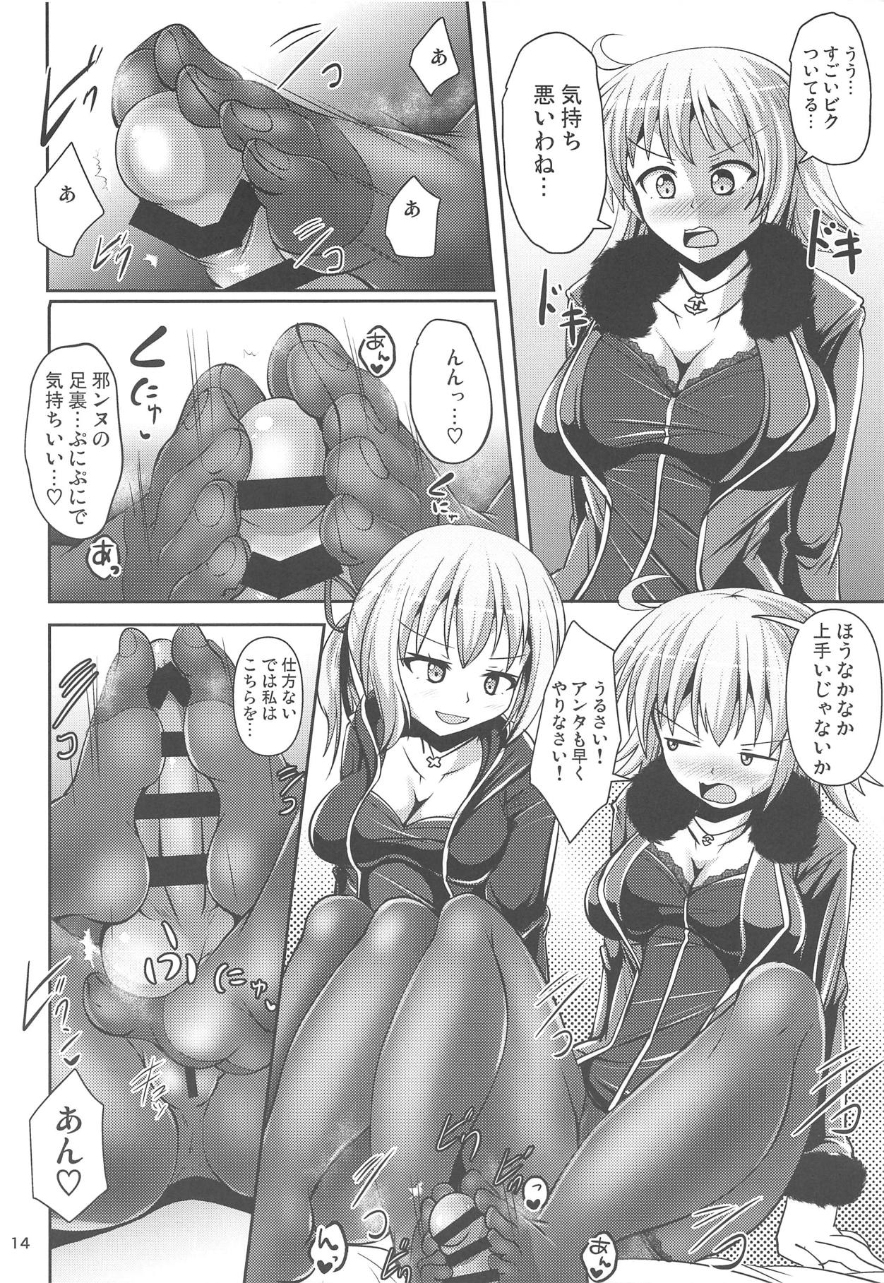 Chaldea Kuro Tights Bu 2 - Page 13