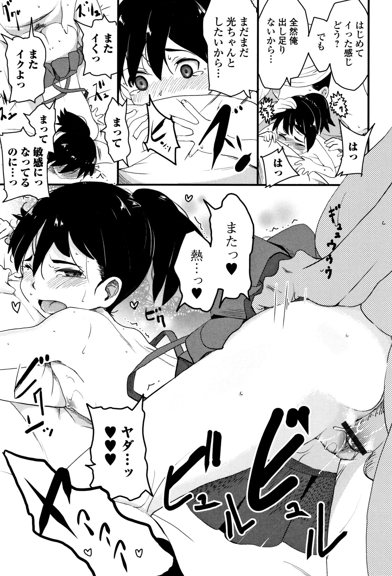 Mijuku no Mori - Page 40