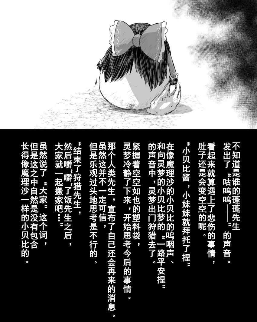 Abuse one-yu shot:27（半生不熟汉化组） - Page 15