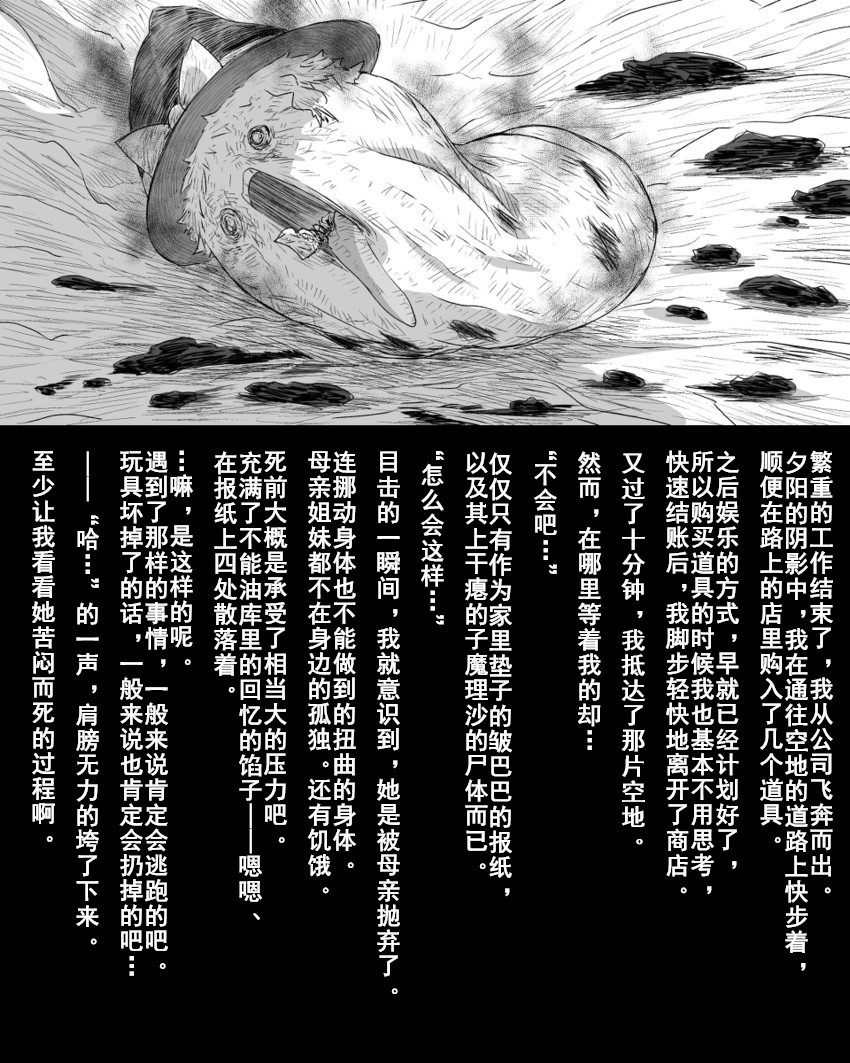 Abuse one-yu shot:27（半生不熟汉化组） - Page 18