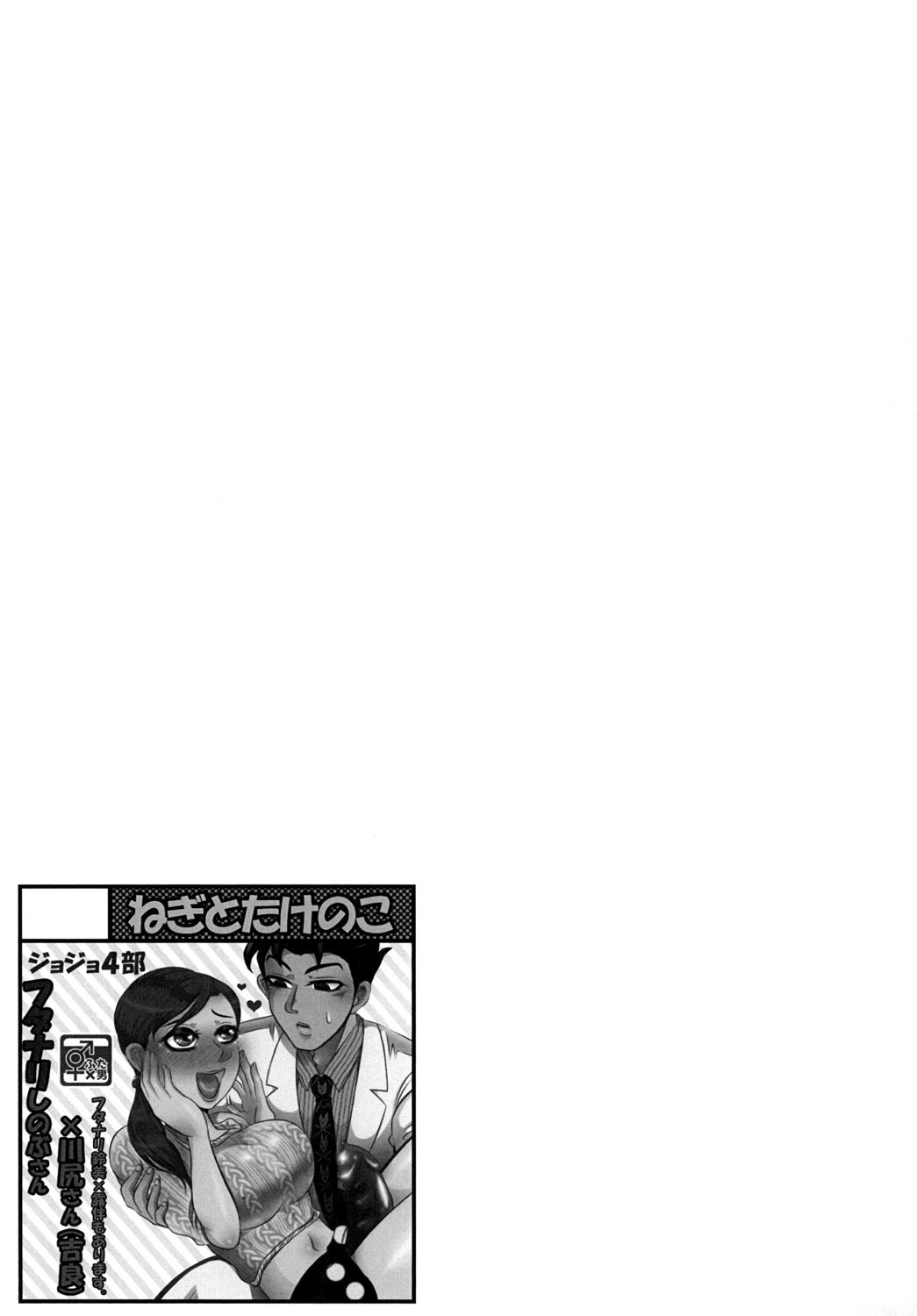 Nante Romantic nano | What's With This Romance? - Page 29