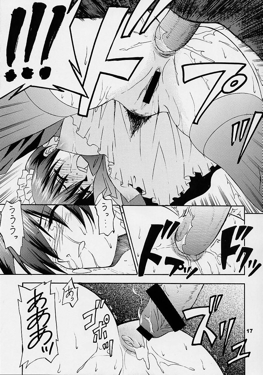 Love Love Get You! 3 - Page 16