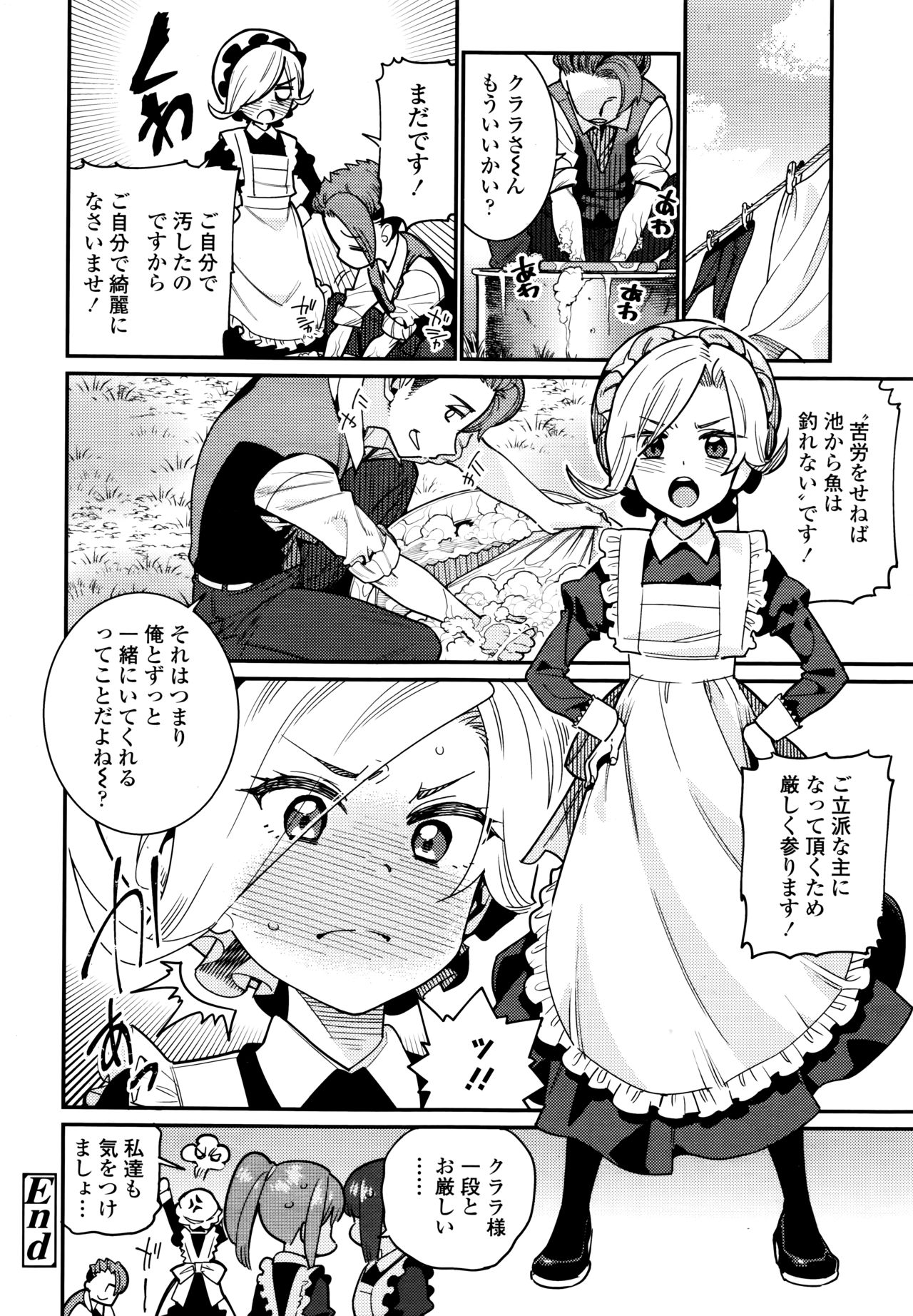 Towako 6 - Page 112