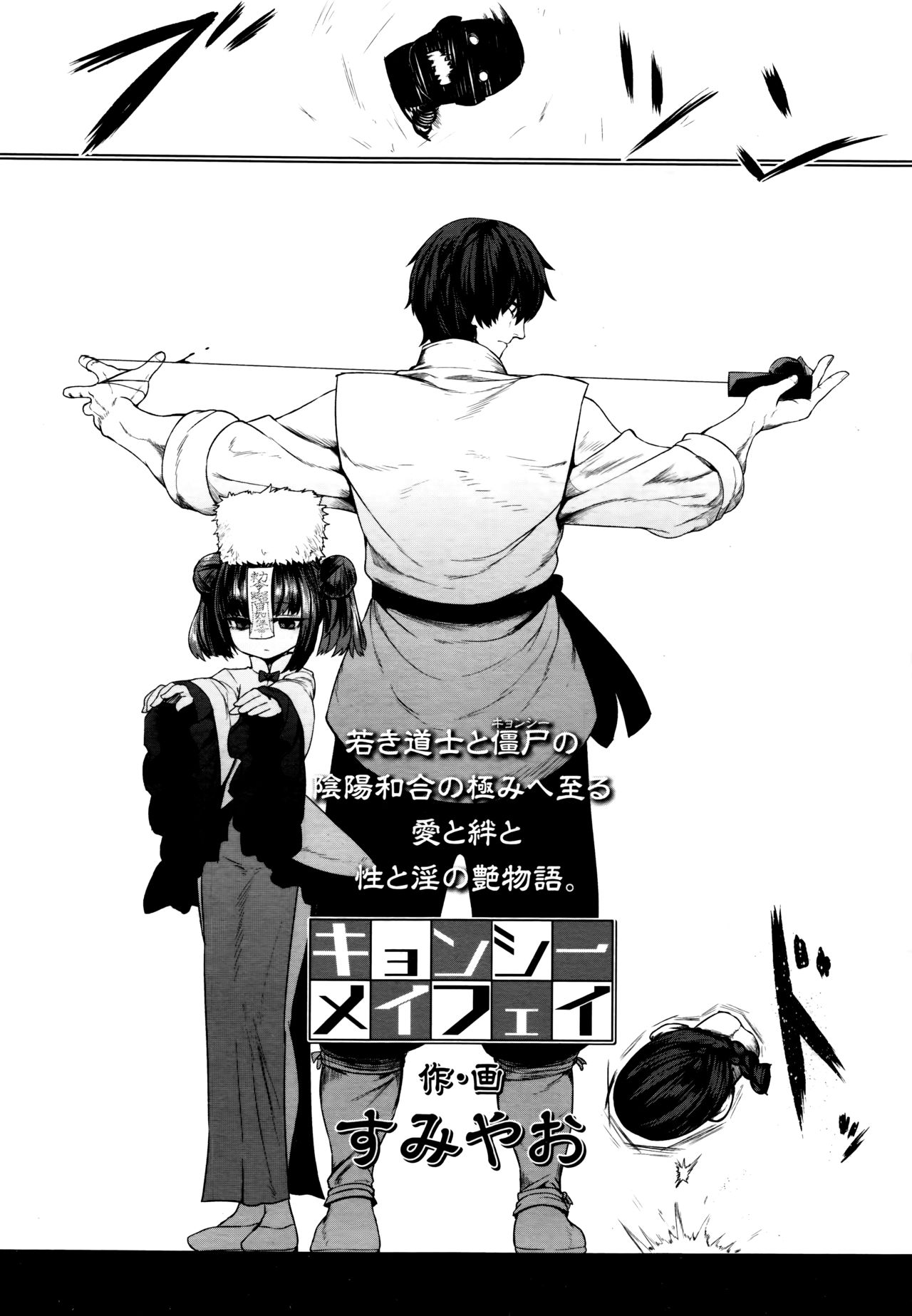 Towako 6 - Page 116