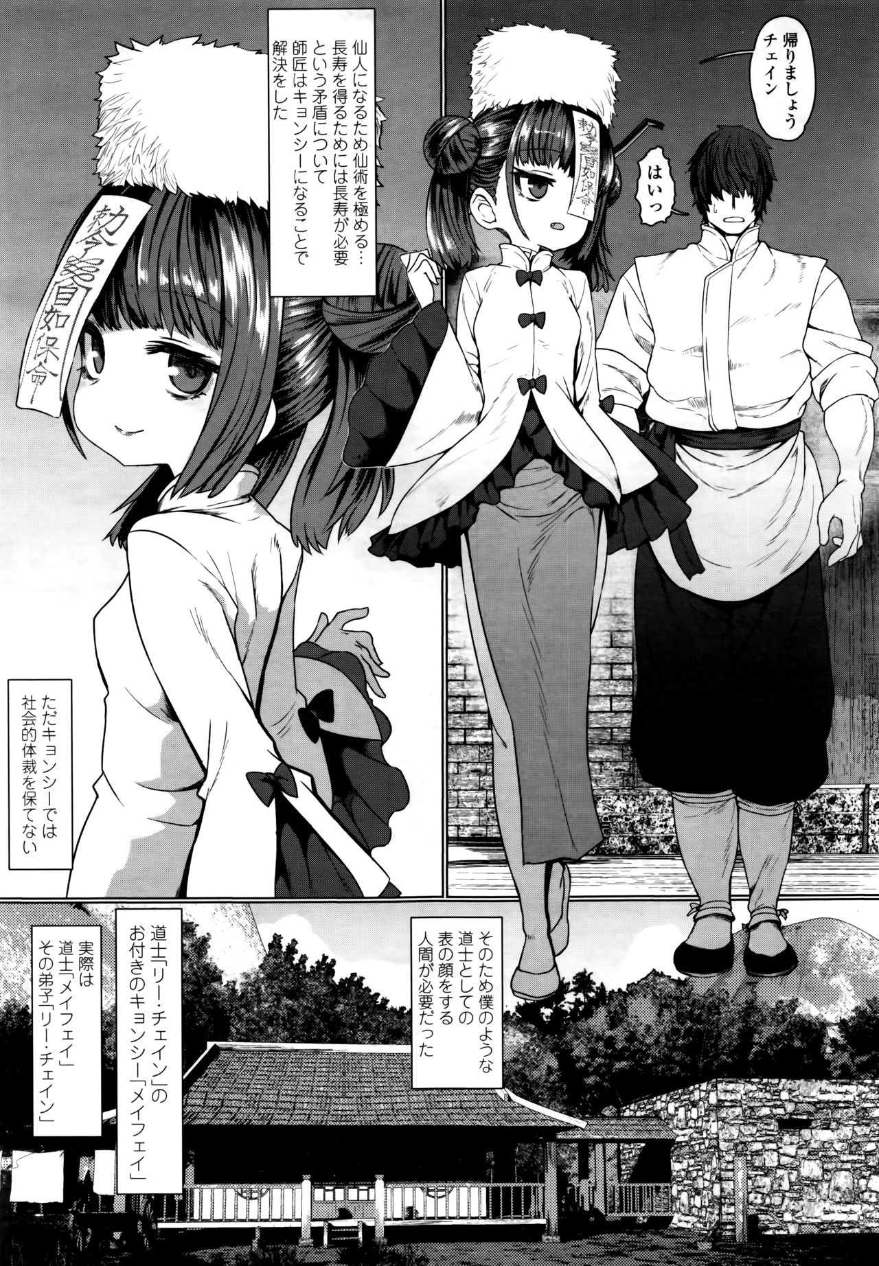 Towako 6 - Page 119