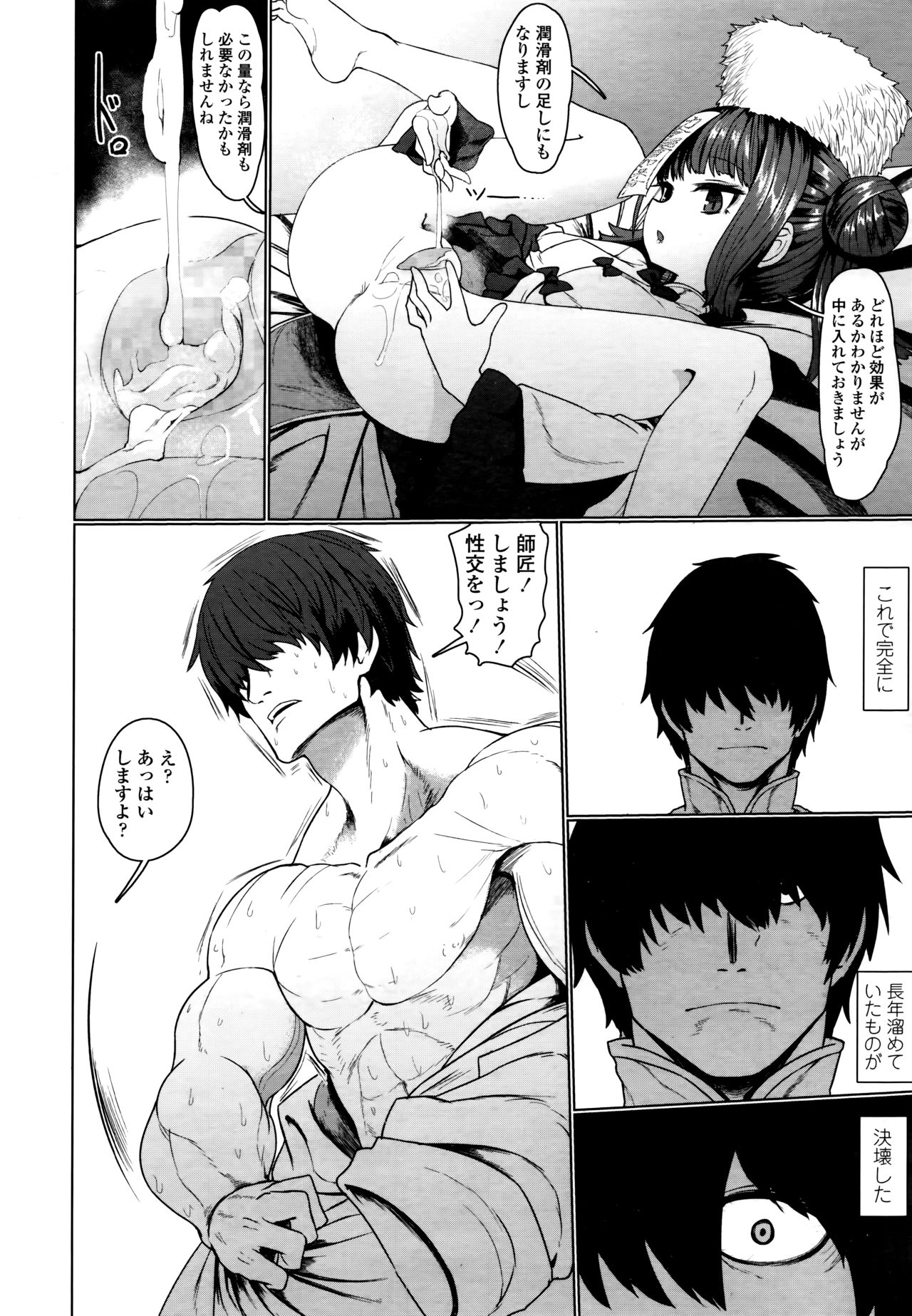 Towako 6 - Page 126