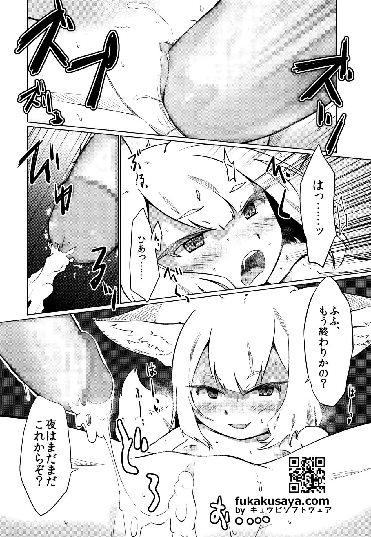 Towako 6 - Page 168