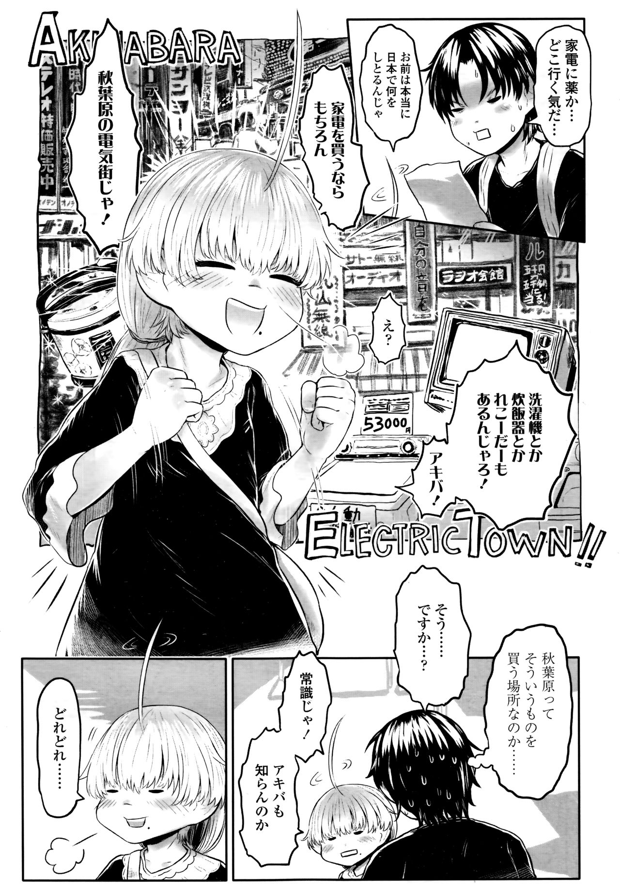 Towako 6 - Page 171