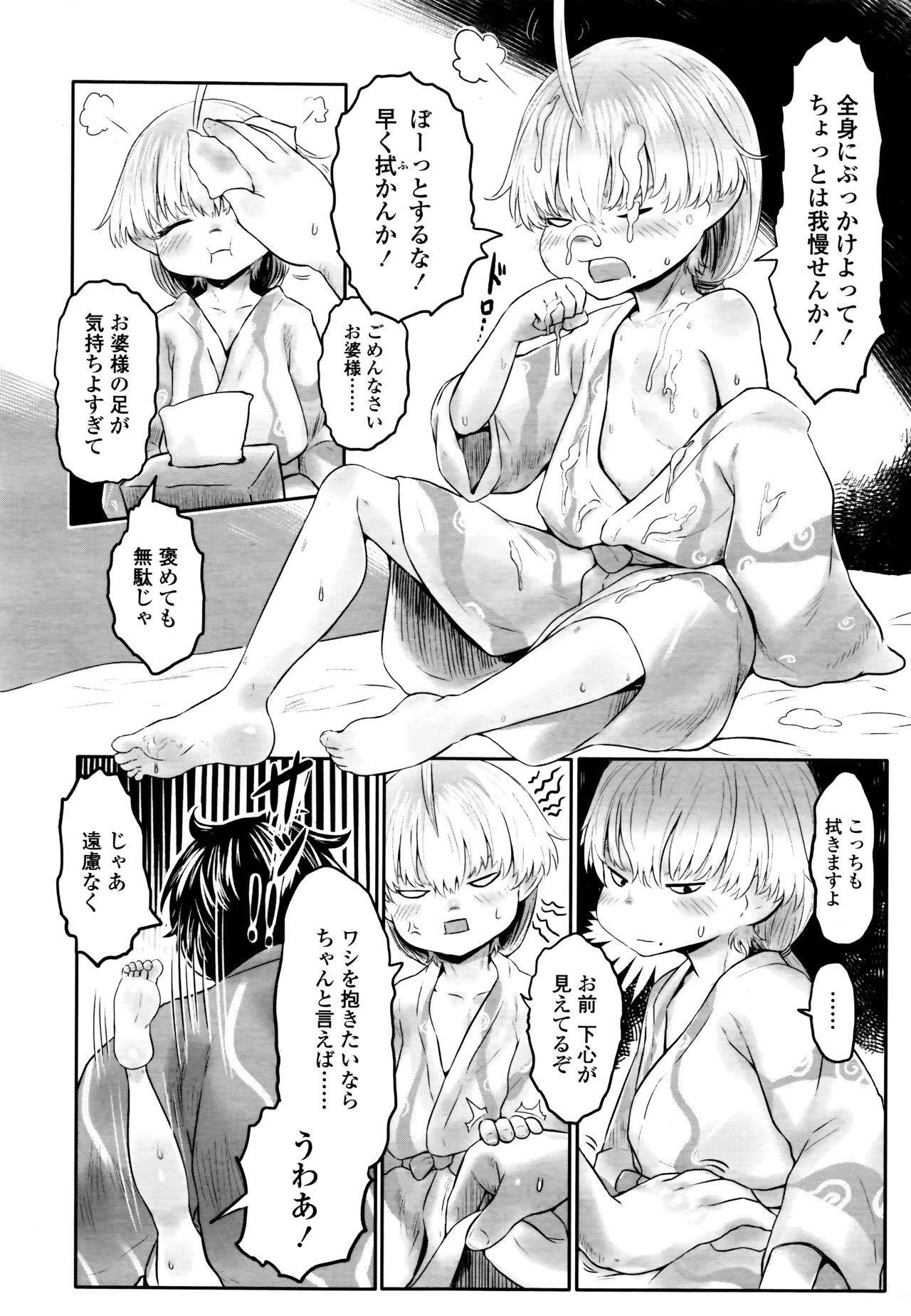 Towako 6 - Page 184