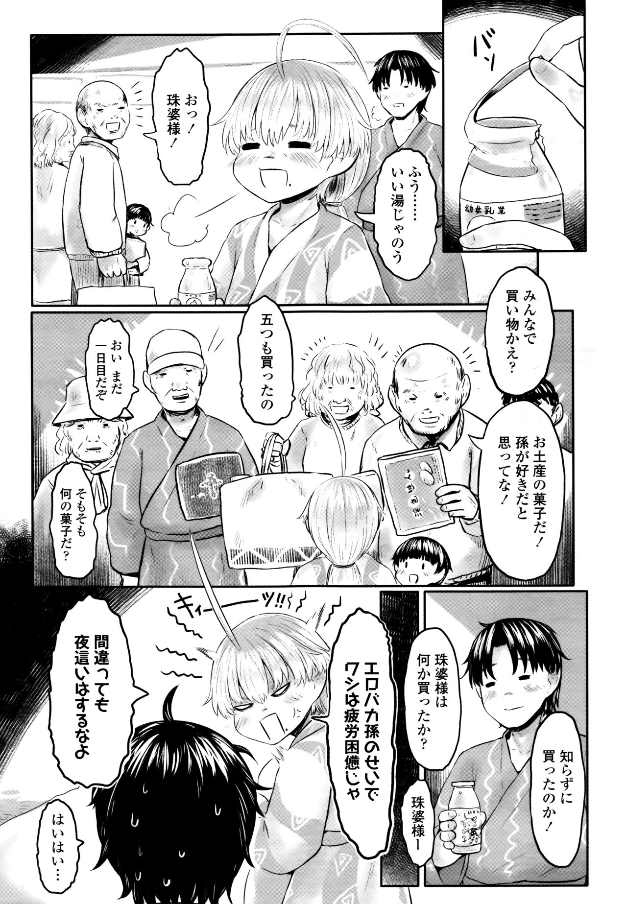 Towako 6 - Page 201