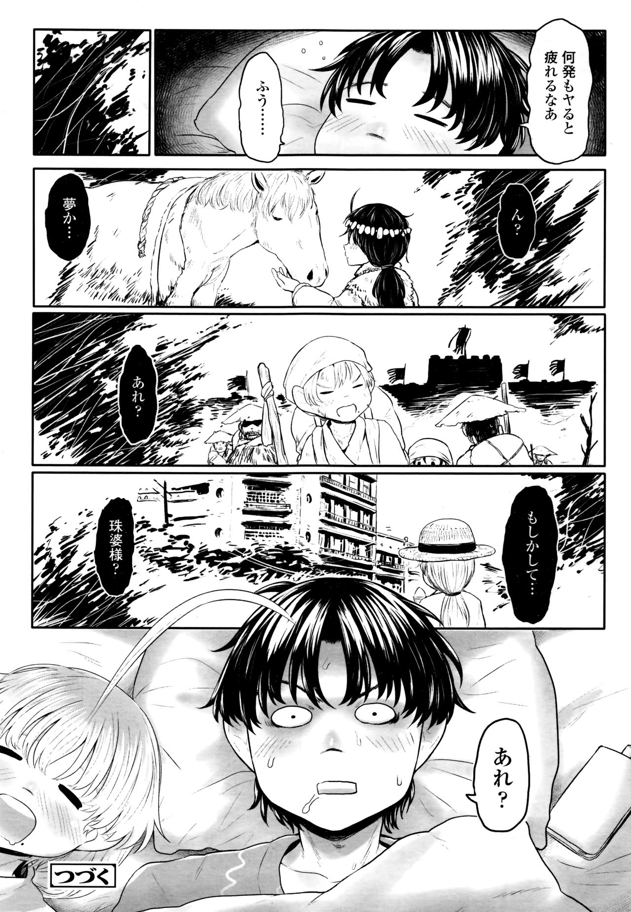 Towako 6 - Page 202