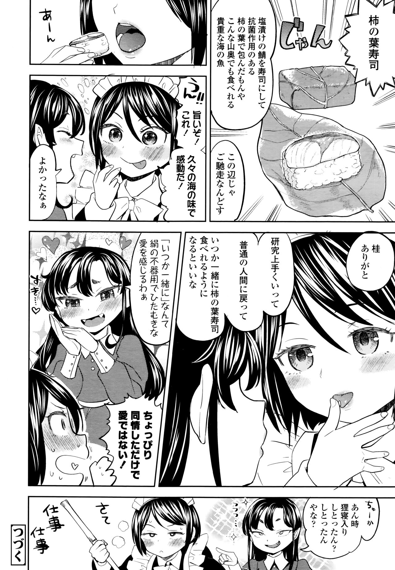 Towako 6 - Page 236