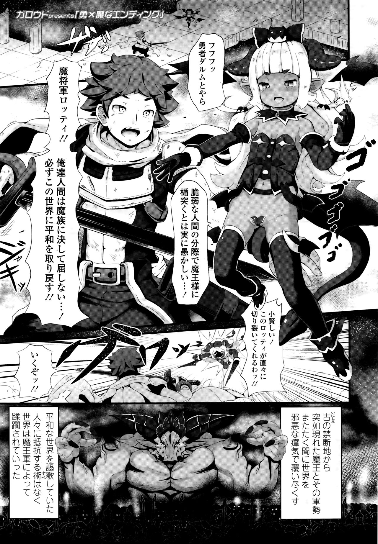 Towako 6 - Page 237