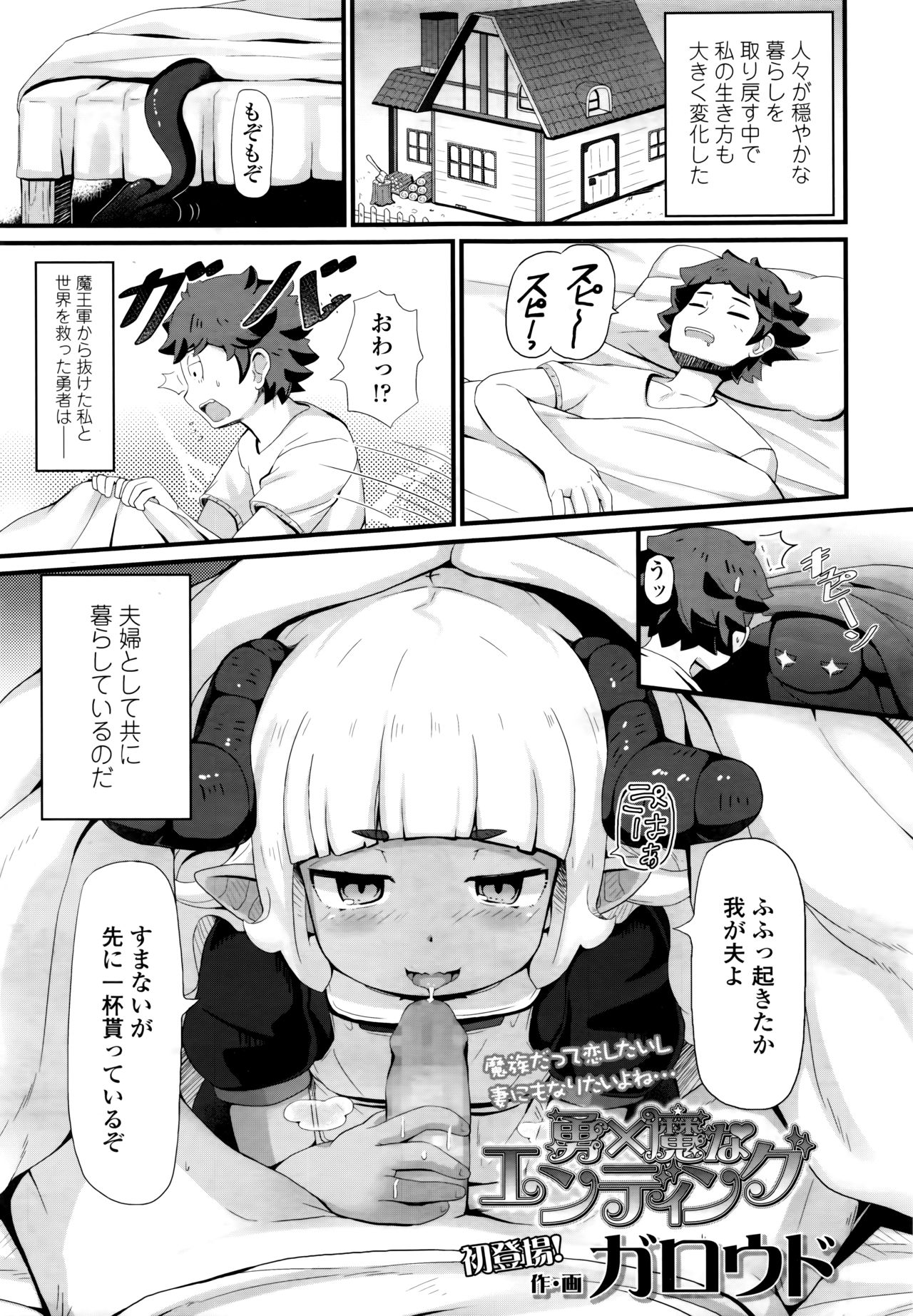 Towako 6 - Page 239