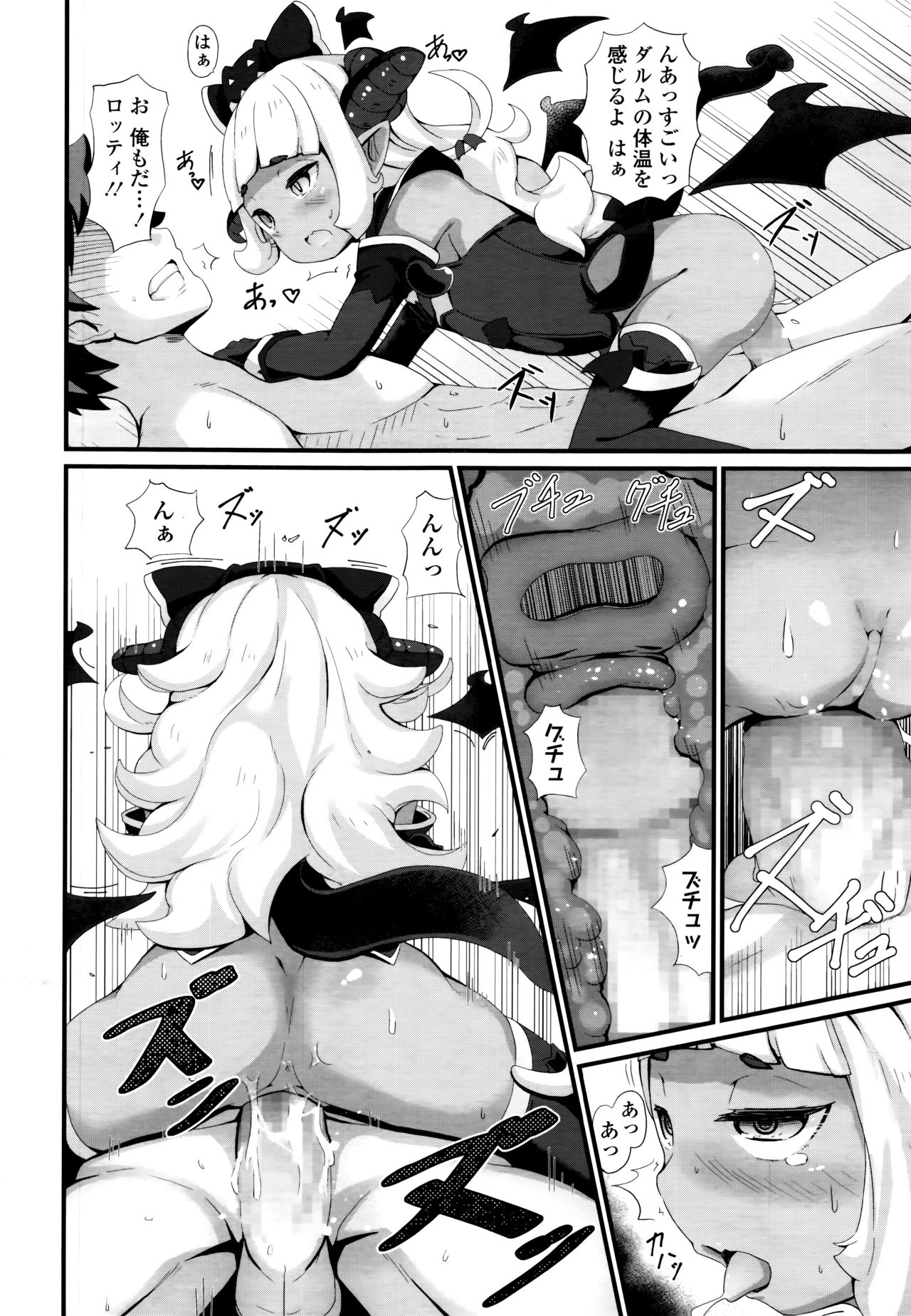 Towako 6 - Page 256