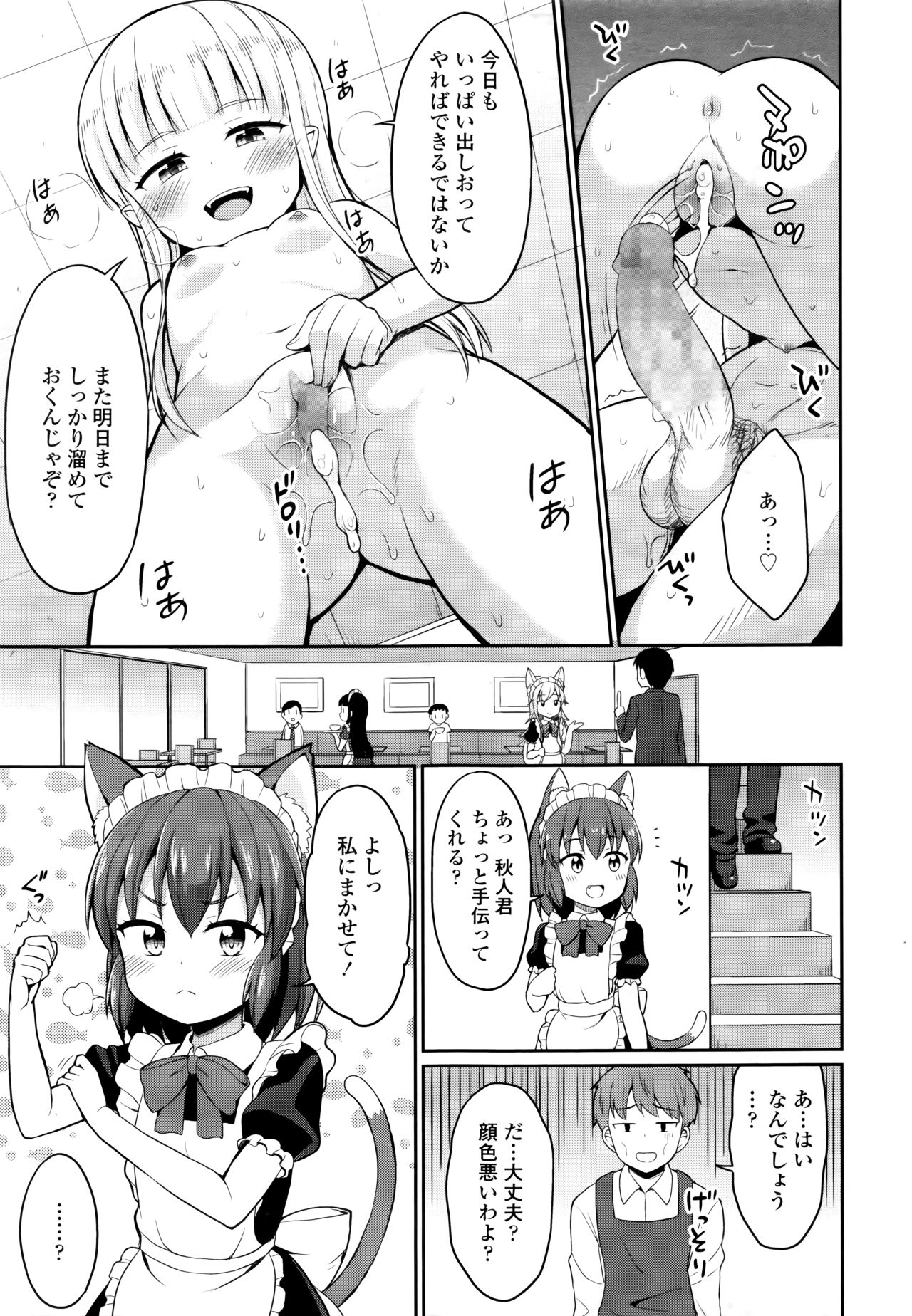 Towako 6 - Page 293