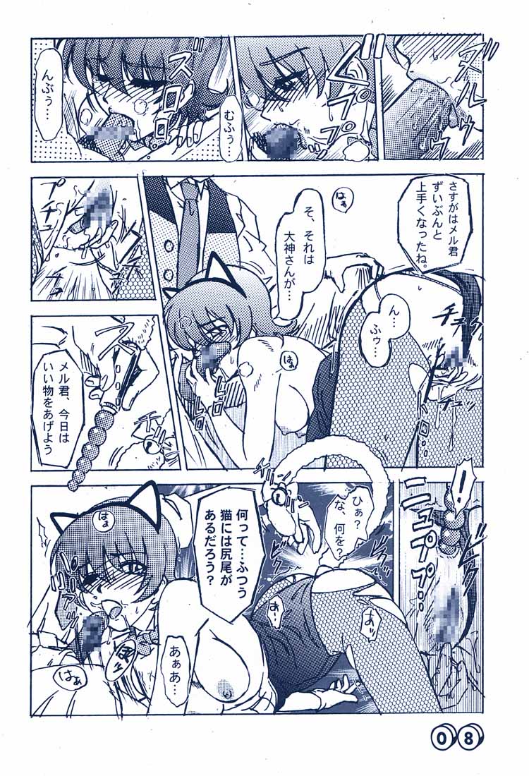 Preview page 7