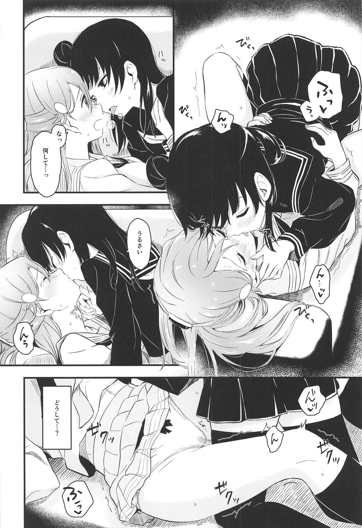 Bitter Sweet Syndrome - Page 11