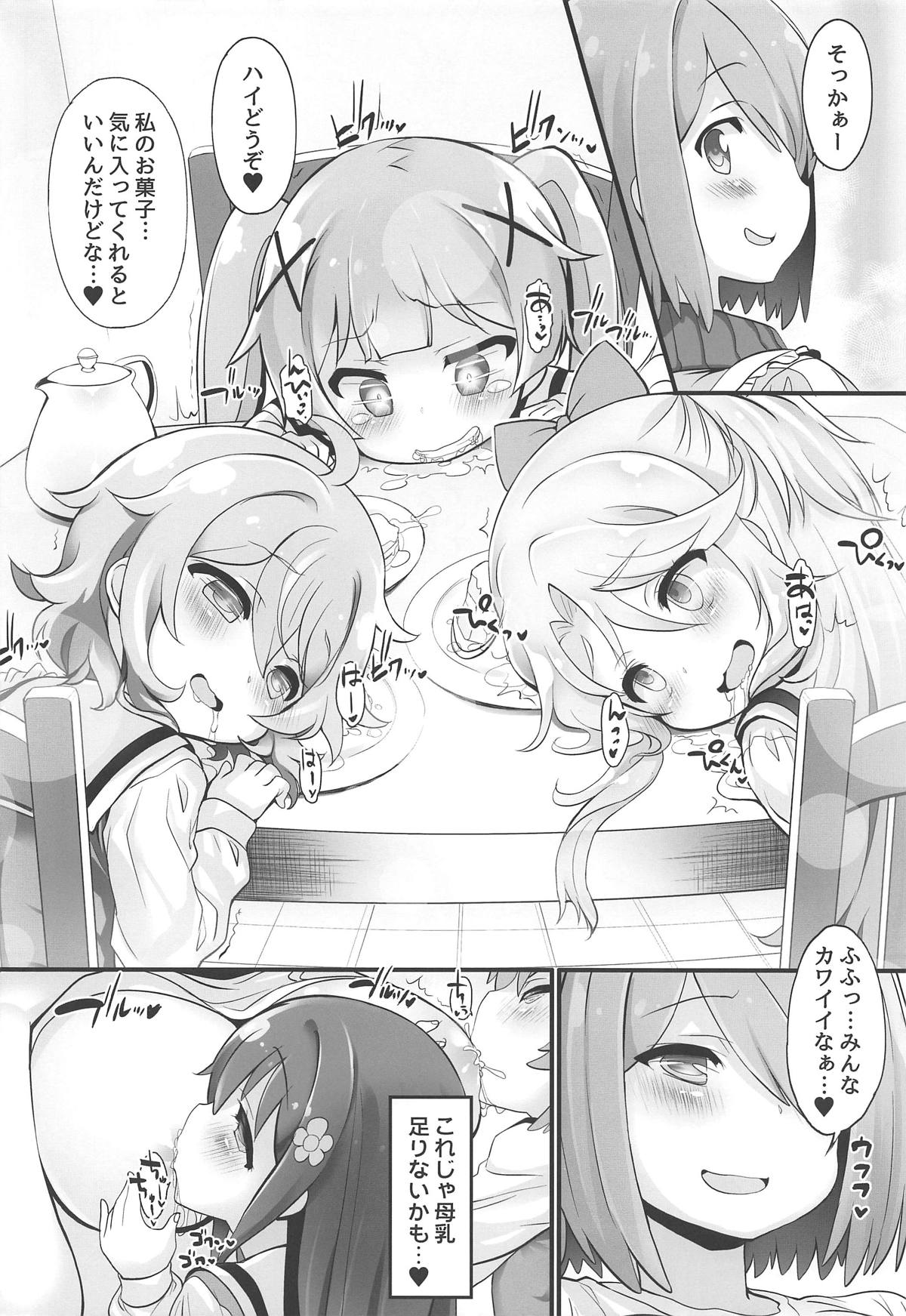 Mya-nee Nyuugyou - Page 15