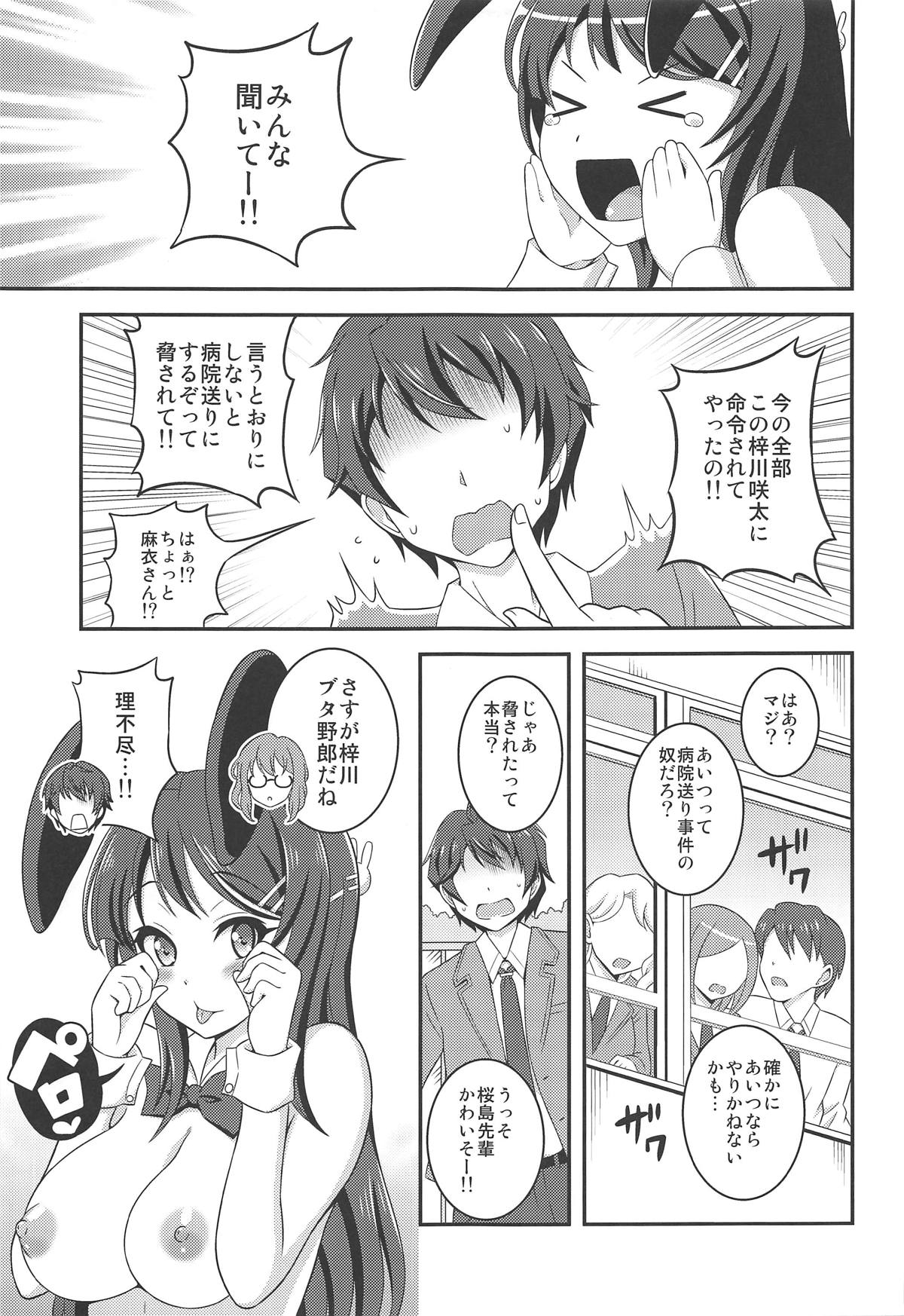Futanari Roshutsu Shoukougun - Page 20