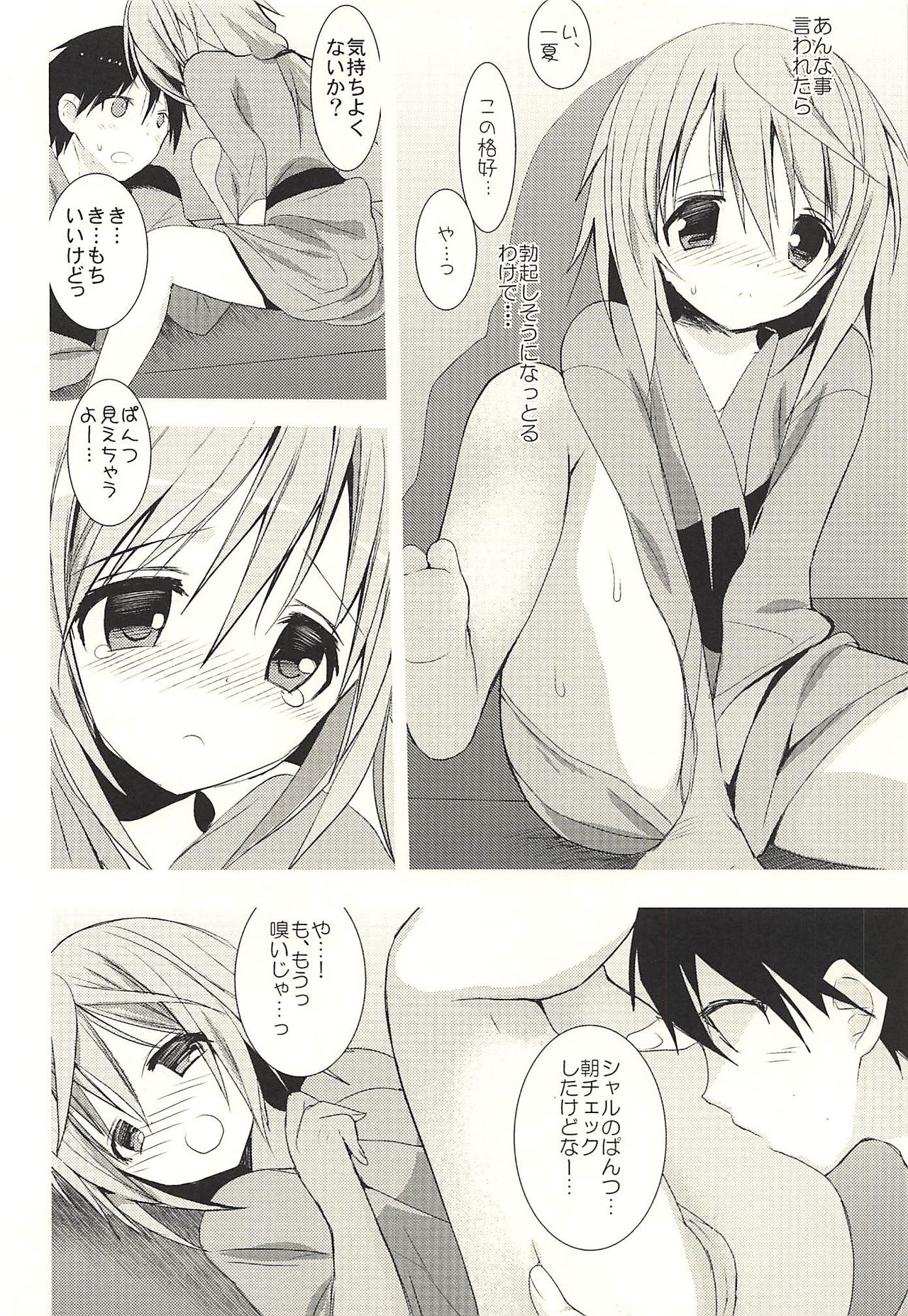 Daisuki Collection - Page 14
