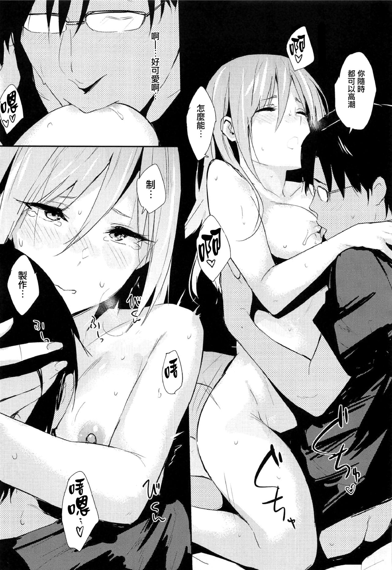Ranko-ppoi no! 3 - Page 10