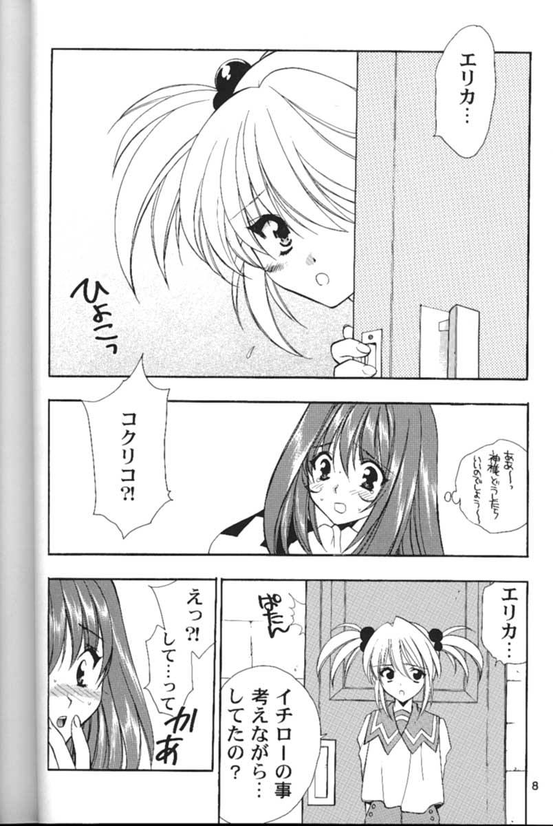 Paris Kagekidan Shucchoujo - Page 5