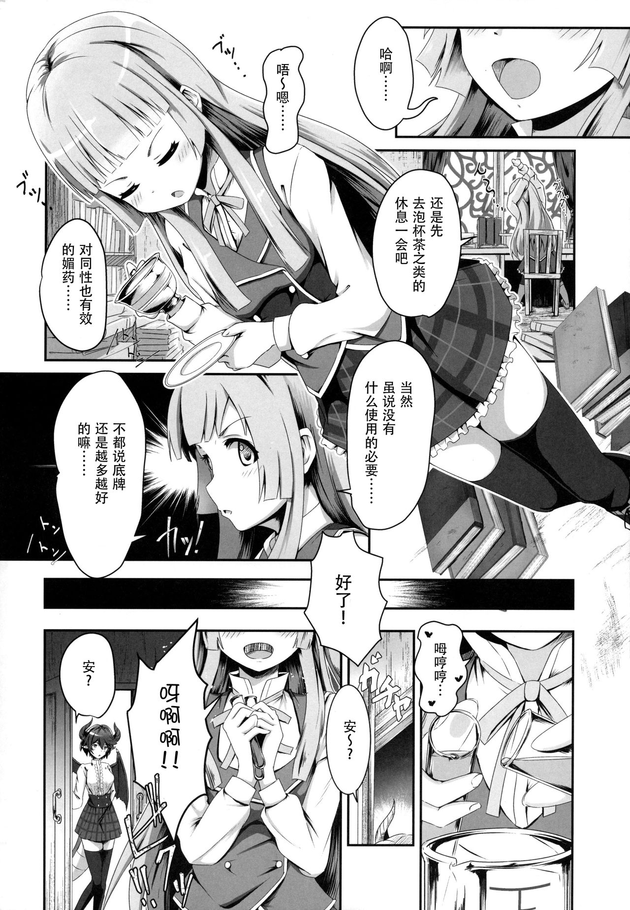 Preview page 6