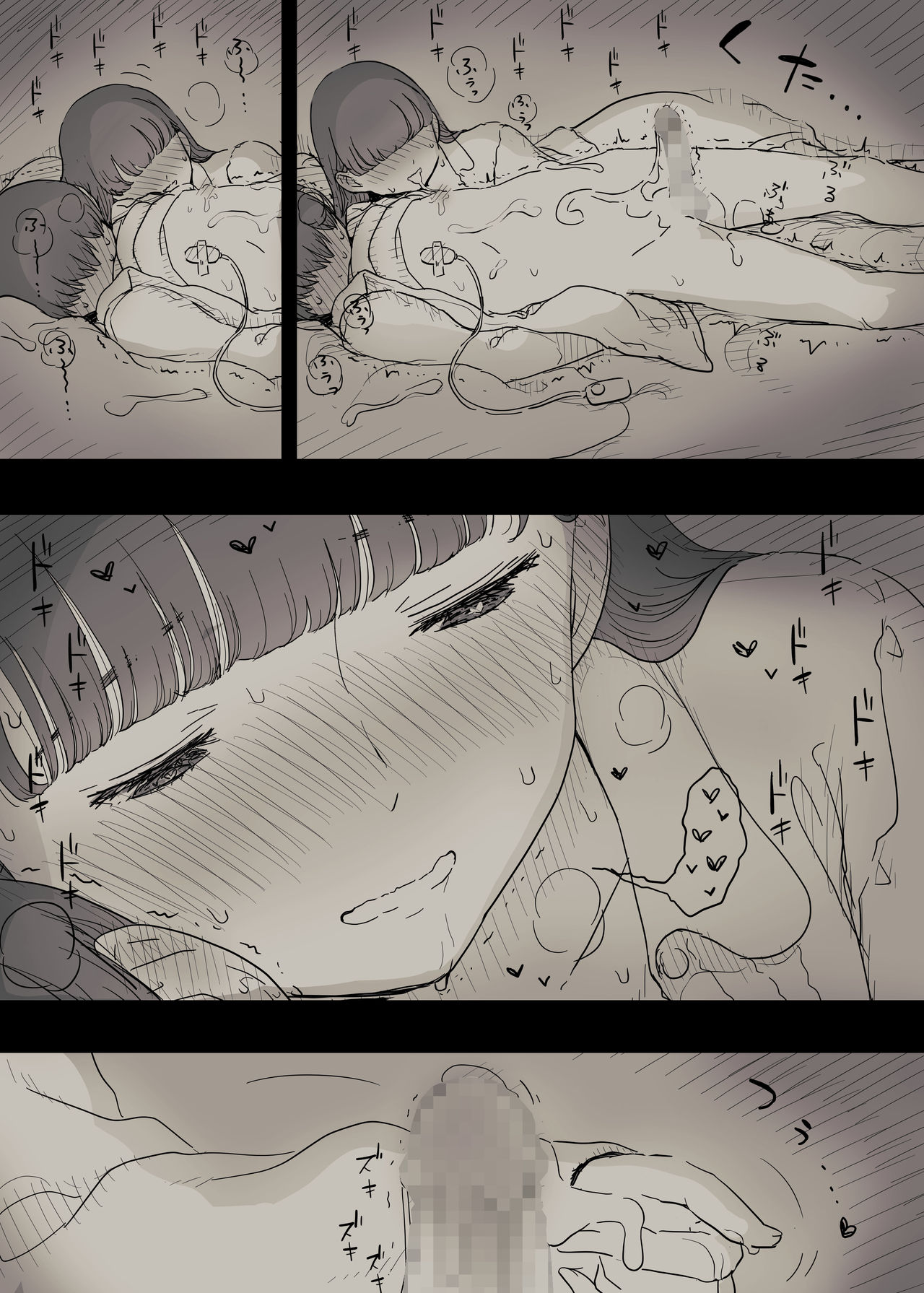 Bungaku Joshi ni Taberareru 2 - Page 68