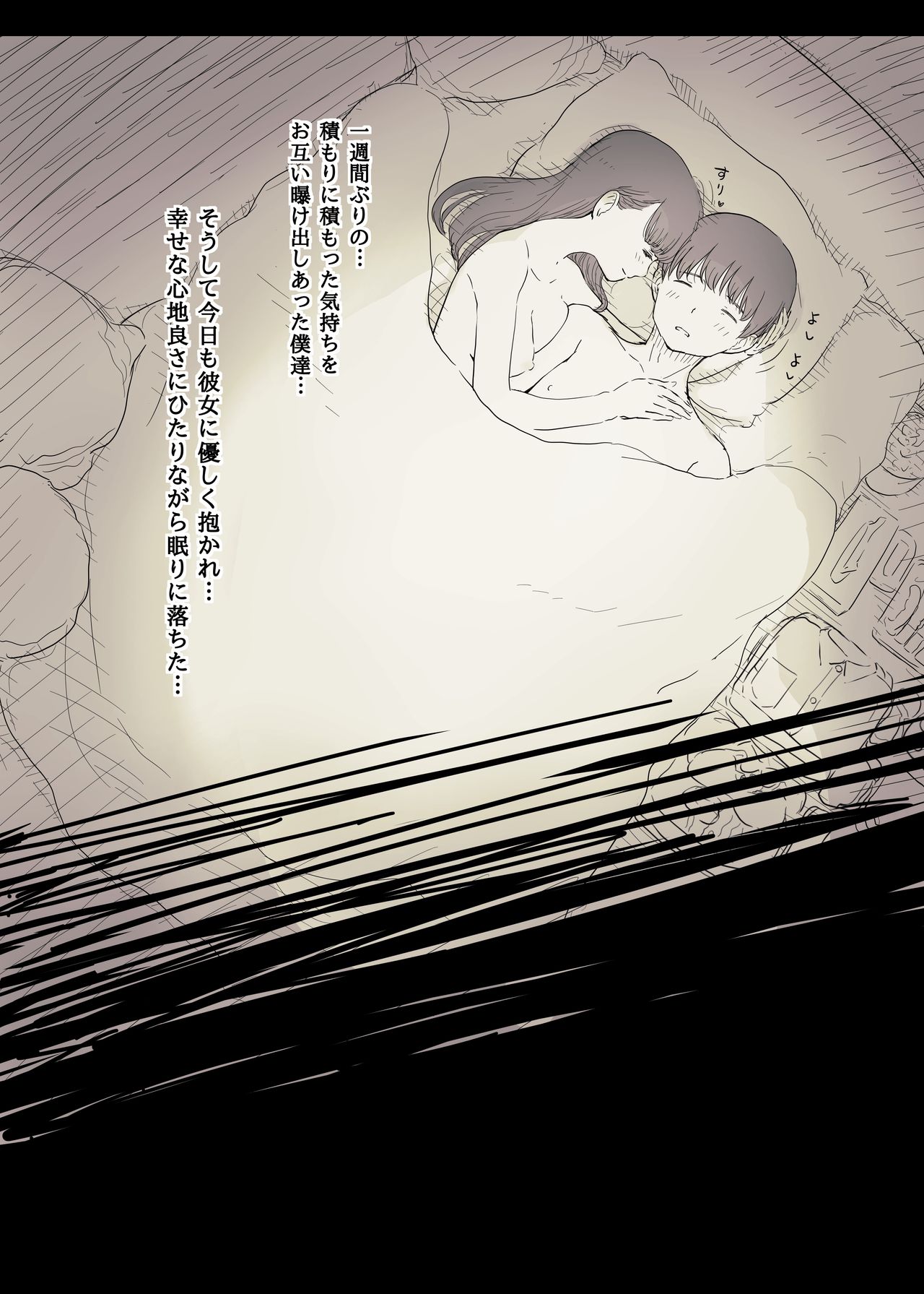 Bungaku Joshi ni Taberareru 2 - Page 92