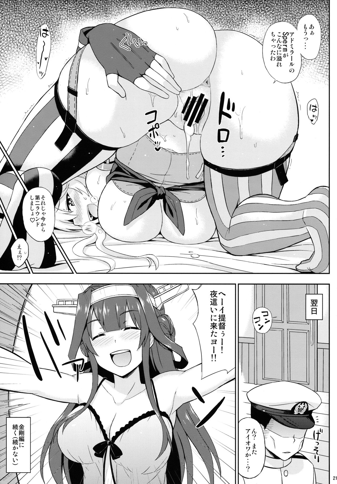 American Kawaii Girl - Page 20