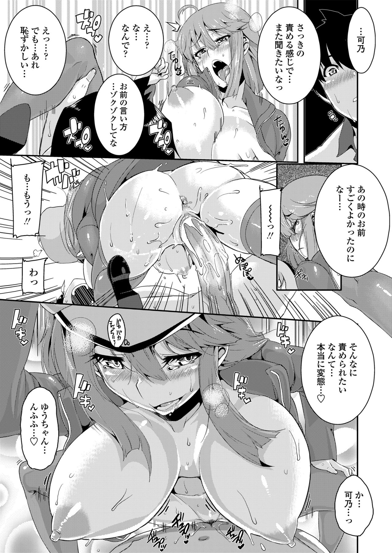 Koukan Nikki - Page 131