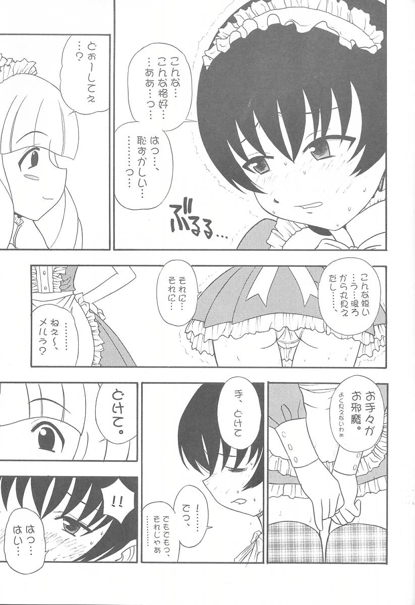 Tabeta Kigasuru 57 - Page 15