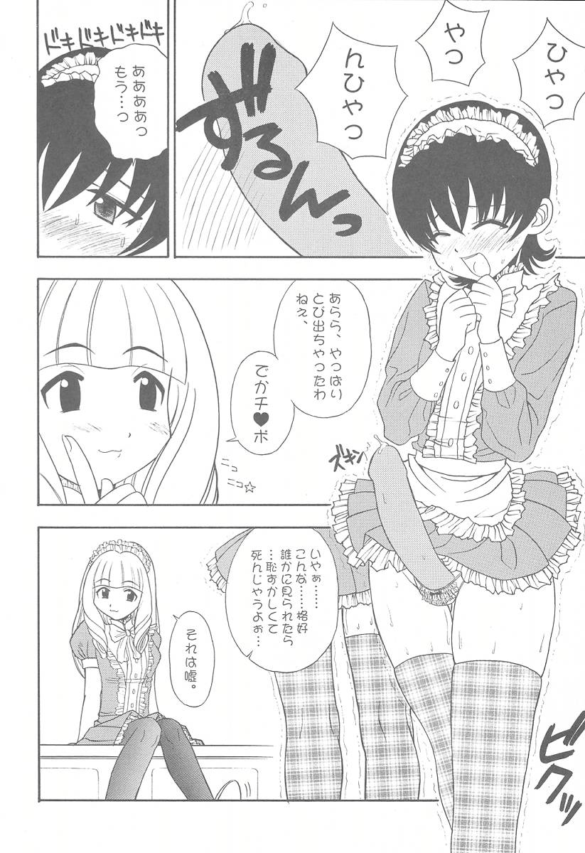 Tabeta Kigasuru 57 - Page 16