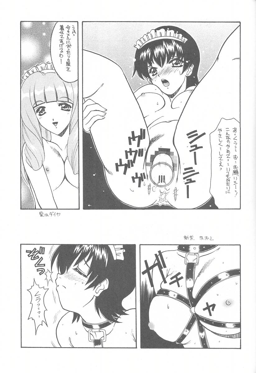 Tabeta Kigasuru 57 - Page 23