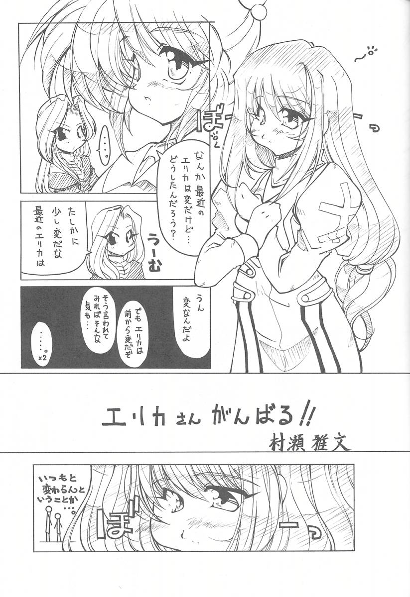 Tabeta Kigasuru 57 - Page 25