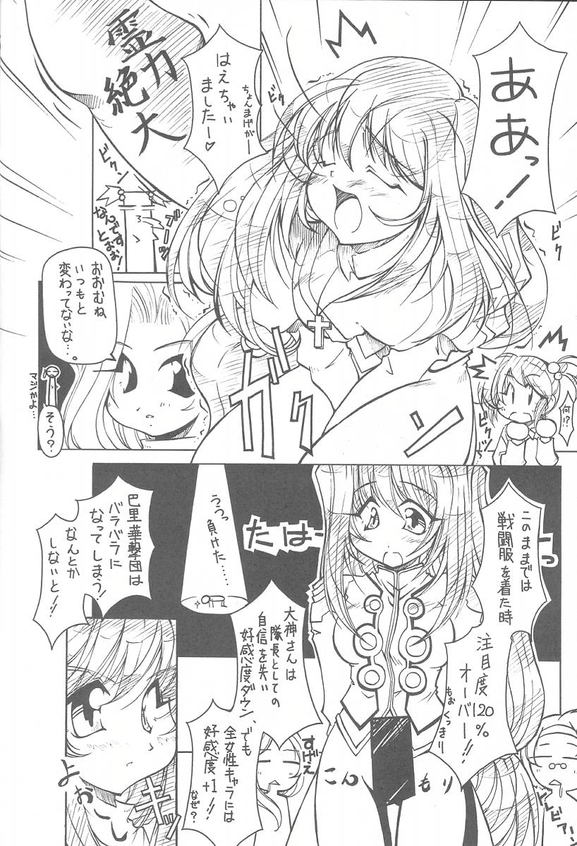 Tabeta Kigasuru 57 - Page 26