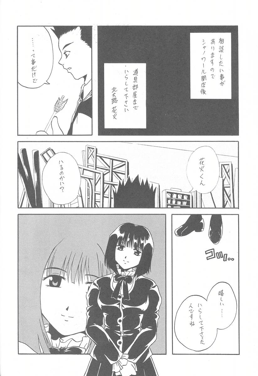 Tabeta Kigasuru 57 - Page 30