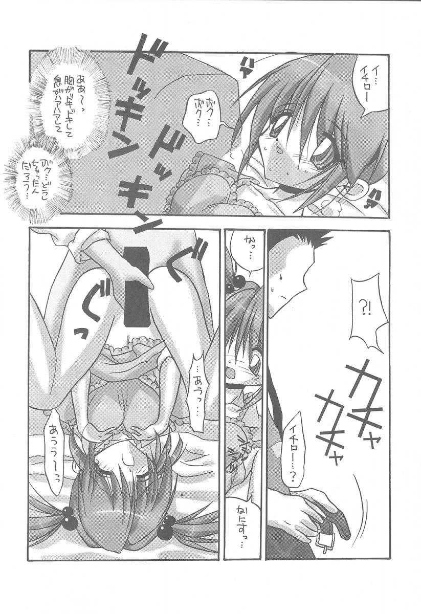 Tabeta Kigasuru 57 - Page 46