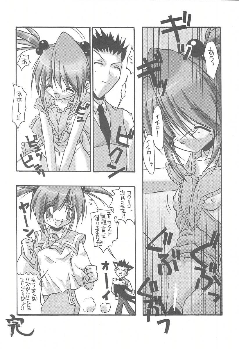 Tabeta Kigasuru 57 - Page 48