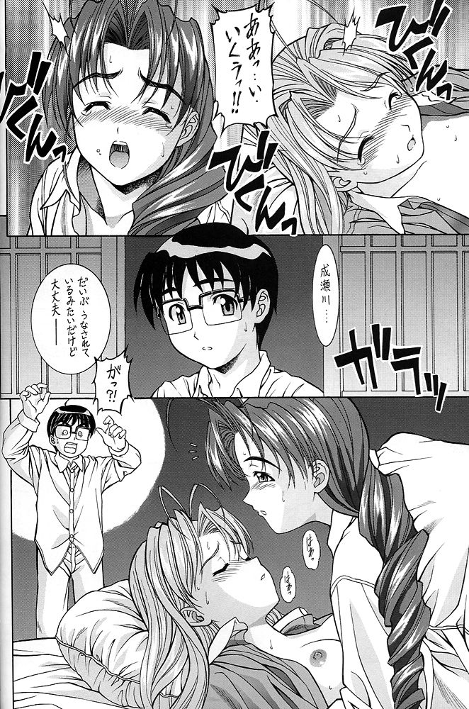 Y-SELECTION 0 - Page 11