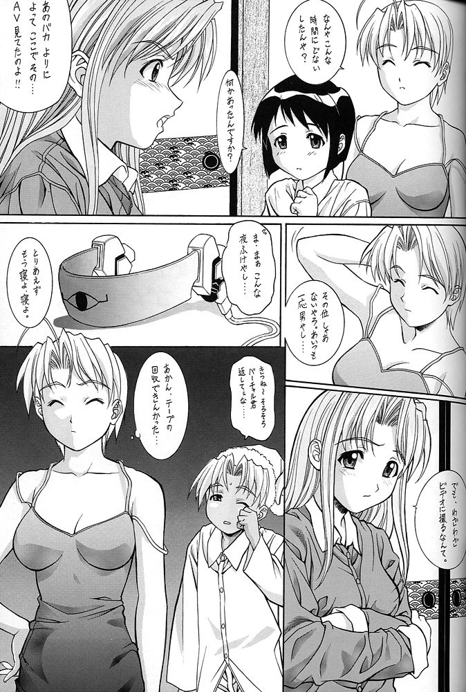 Y-SELECTION 0 - Page 16