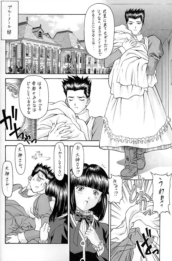 Y-SELECTION 0 - Page 19