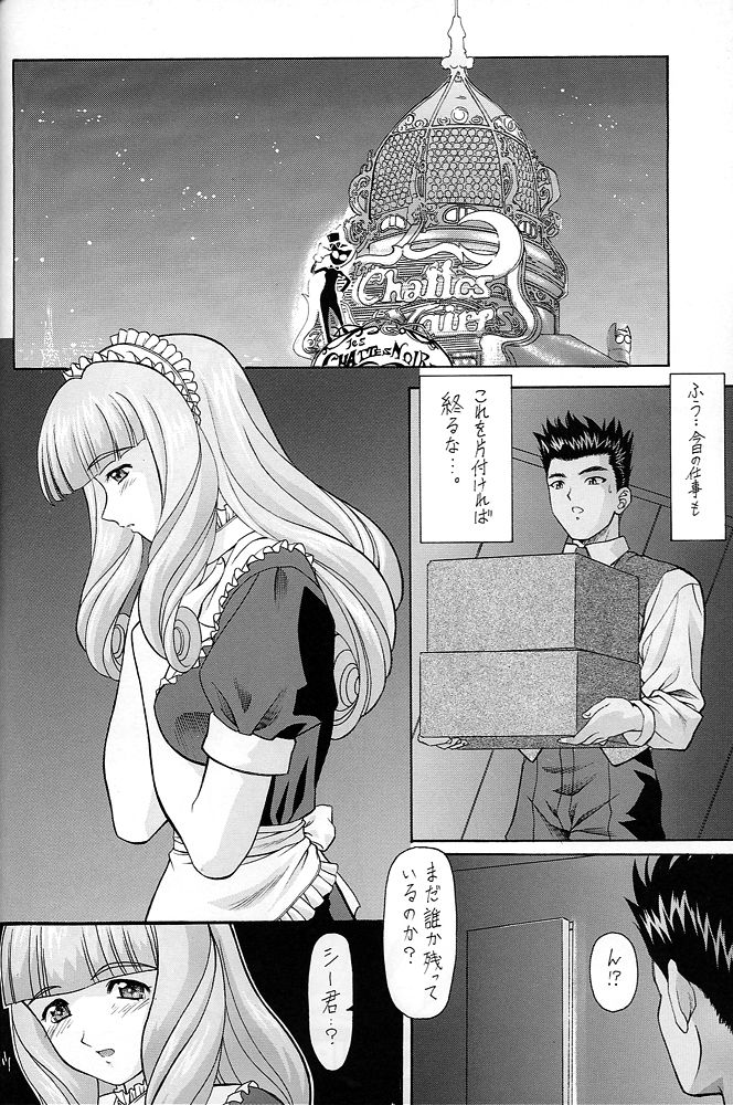 Y-SELECTION 0 - Page 29
