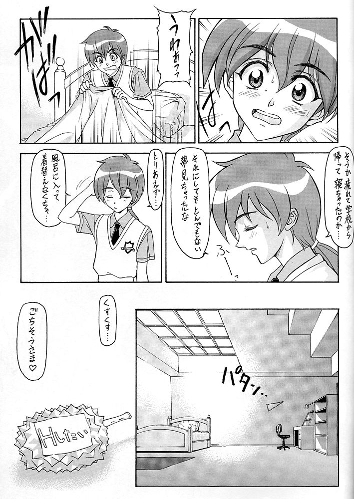 Y-SELECTION 0 - Page 52