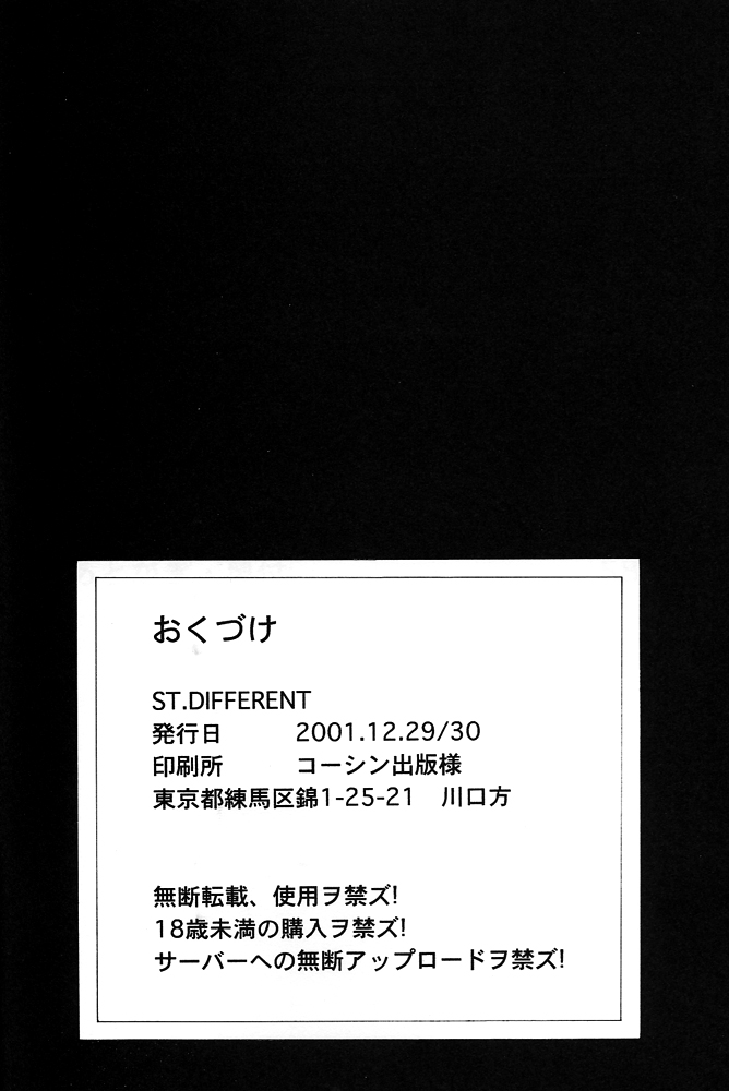 Y-SELECTION 0 - Page 57