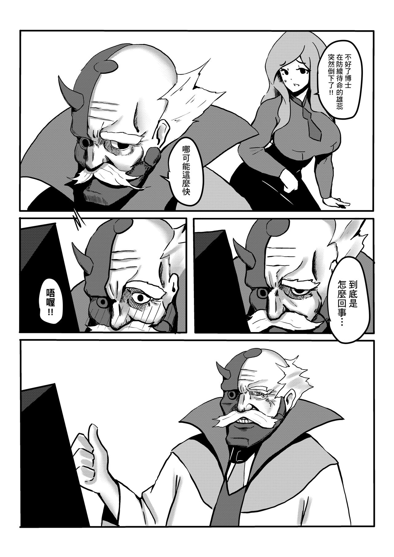 沒錯!我就是 你的DARLING!! - Page 23